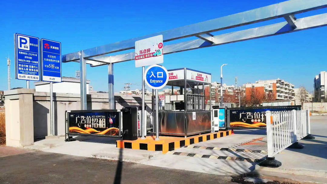 天津軌道交通集團攜手科拓股份創(chuàng)建民心停車場，停車換乘無縫銜接！