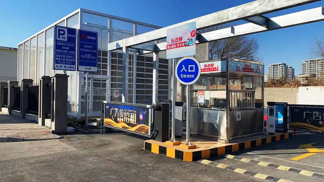 天津軌道交通集團攜手科拓股份創(chuàng)建民心停車場，停車換乘無縫銜接！